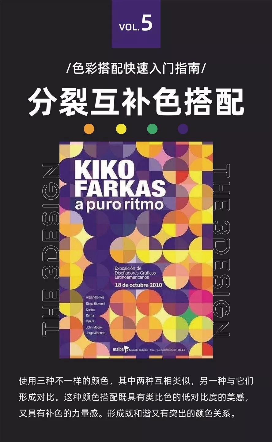 色彩搭配快速入門指南
