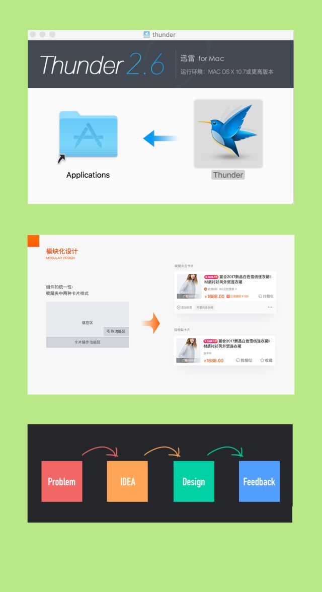 設計進階技巧--刻意收集