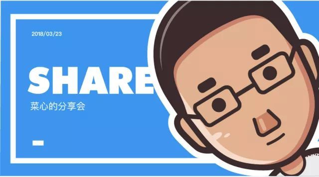 設計進階技巧--刻意收集