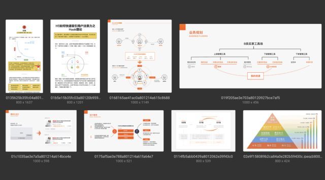 設計進階技巧--刻意收集
