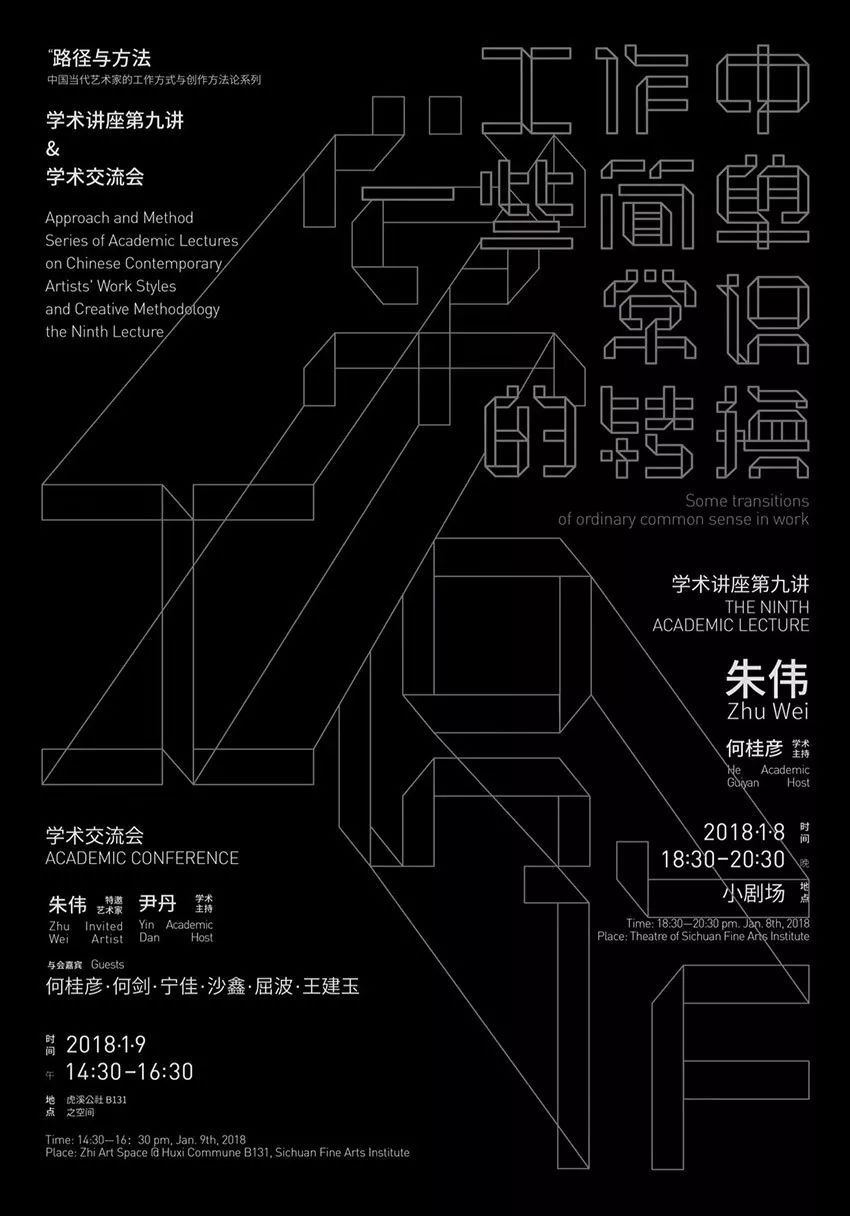 好用的黑白配色法