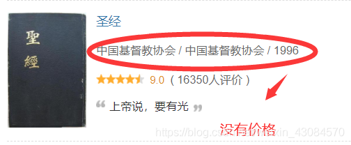 圣經