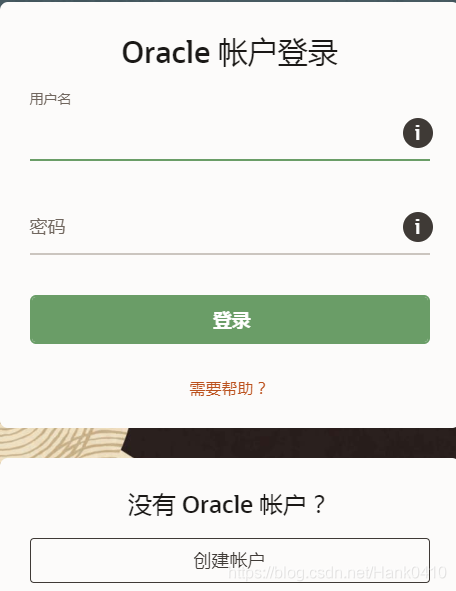 沒賬戶就創建一個