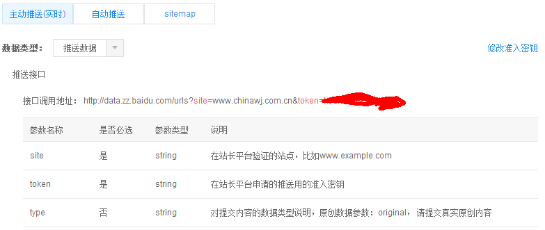 百度提交