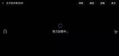 加載
