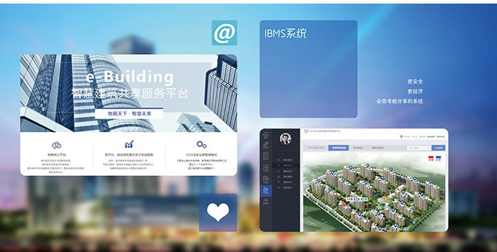 IBMS系統 IBMS系統