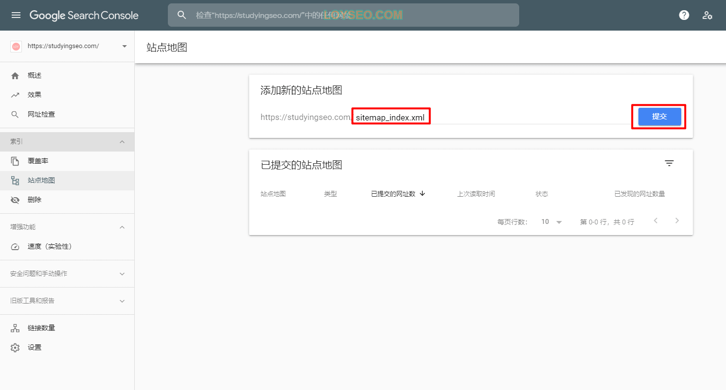 google-search-console中提交站點地圖