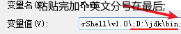 直接粘貼進去