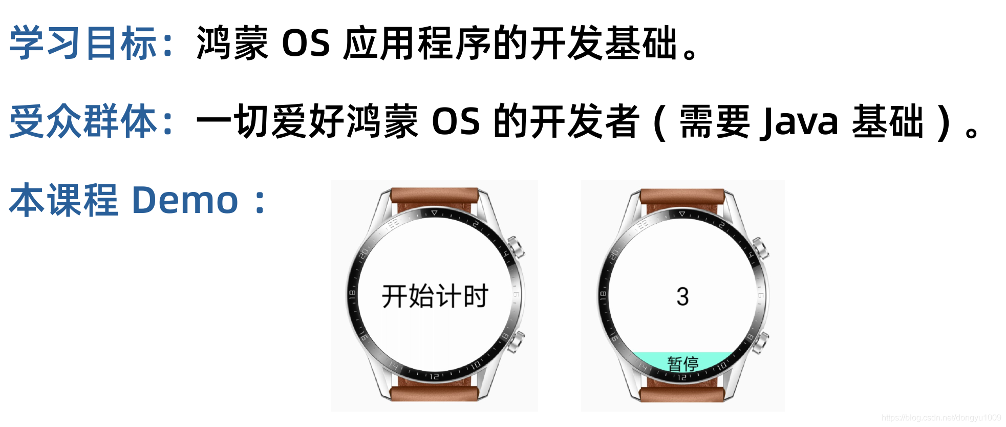 課程的基本資訊
