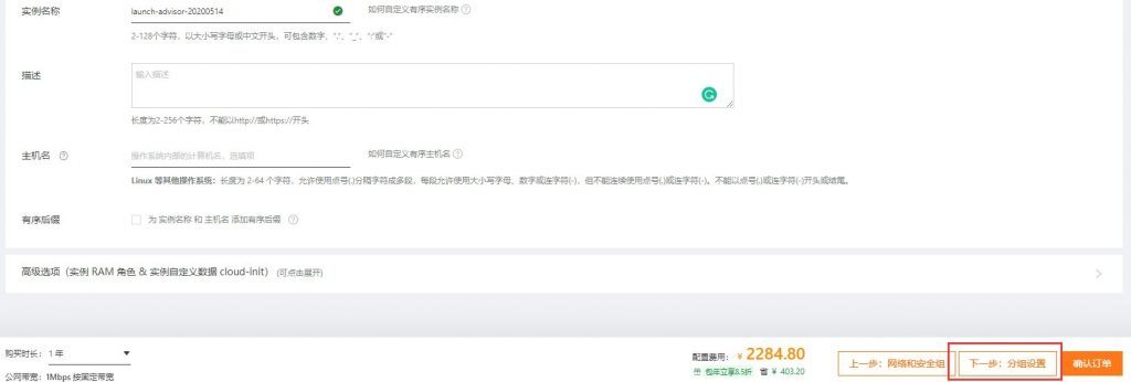 阿里云ECS服務器購買流程(小白圖文教程)