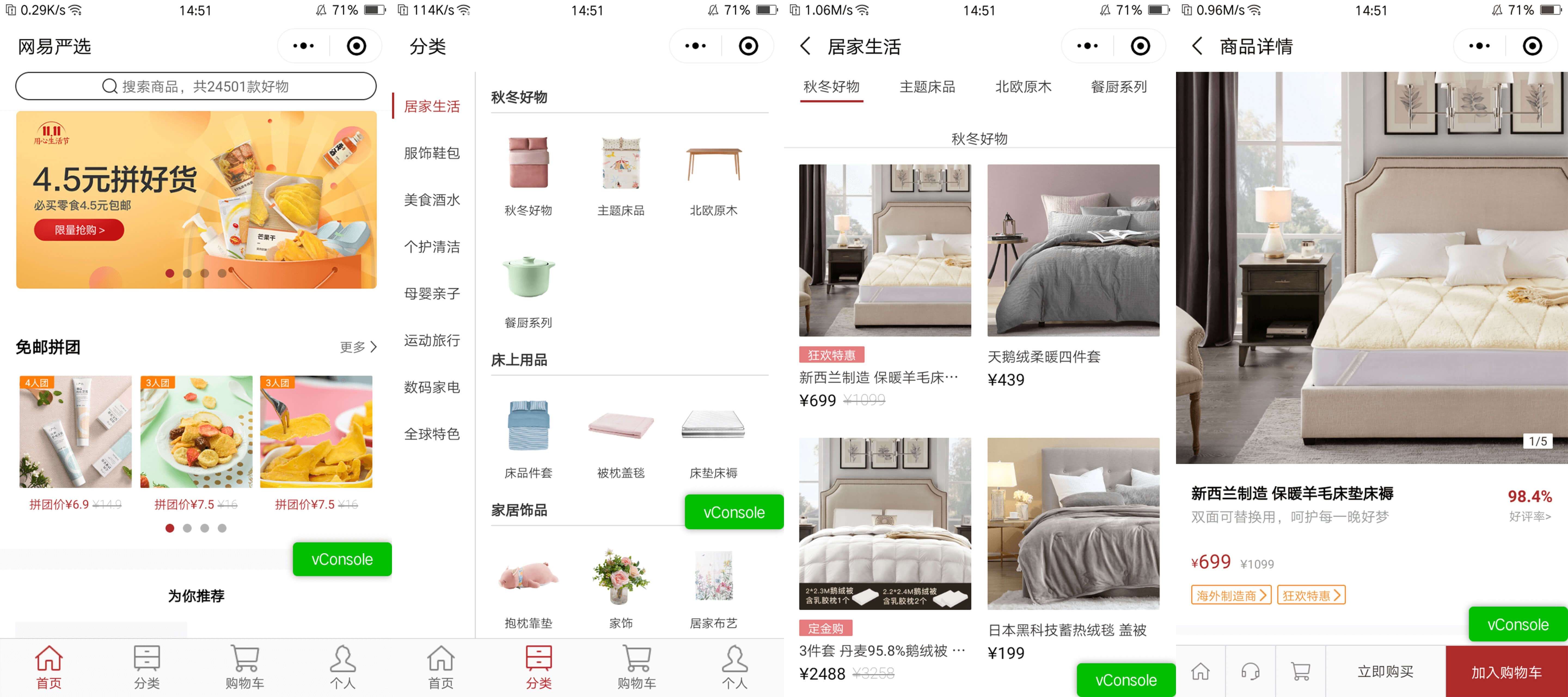 yanxuan_wx