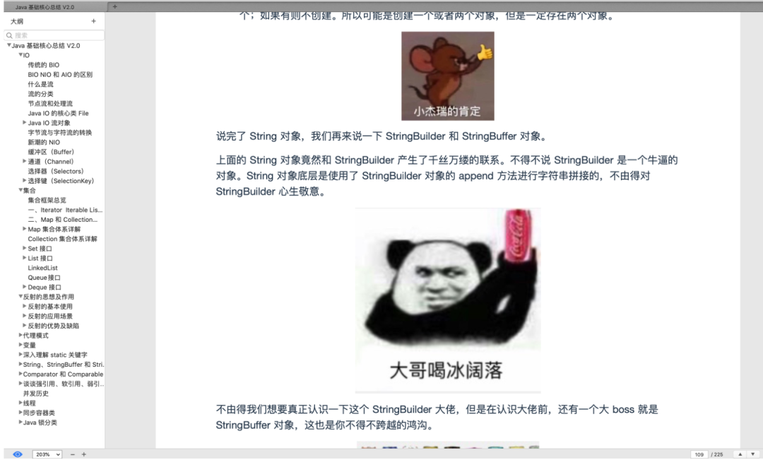 阿里大牛爆肝的《Java核心技術總結》+《面試題總結》贊爆了