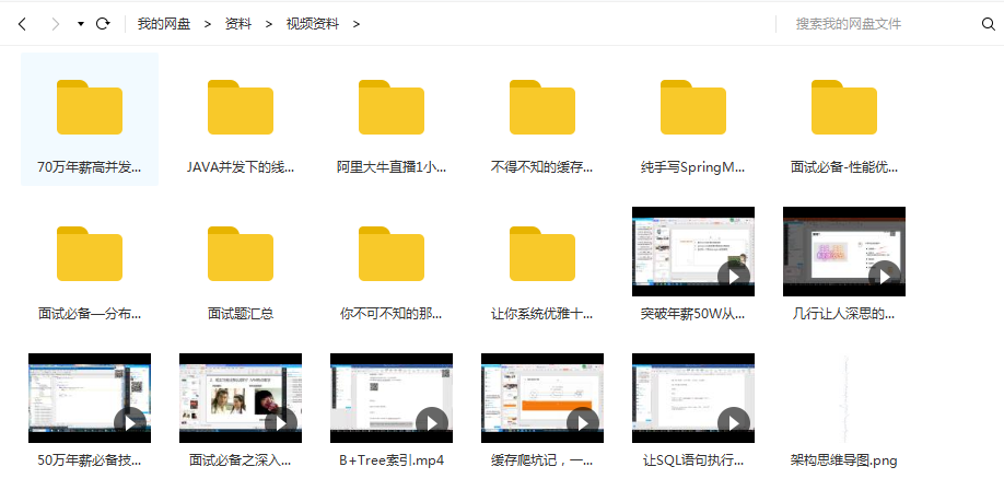 面試阿里P6,過關斬將直通2面,結果3面找了個架構師來吊打我?
