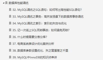 絕了!耗時57天肝完878頁Java性能優化筆記成功面進美團