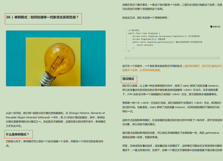 絕了!耗時57天肝完878頁Java性能優化筆記成功面進美團