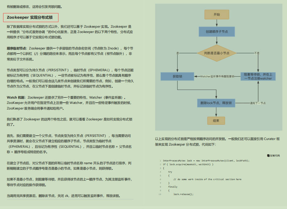 絕了!耗時57天肝完878頁Java性能優化筆記成功面進美團