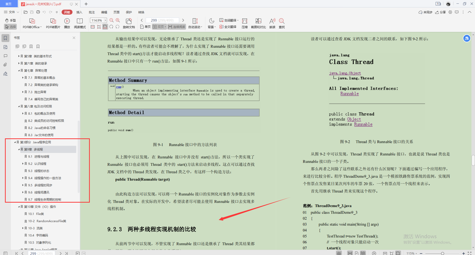 阿里巴巴大神發布的Java零基礎筆記，實戰教程多到手軟，跪了