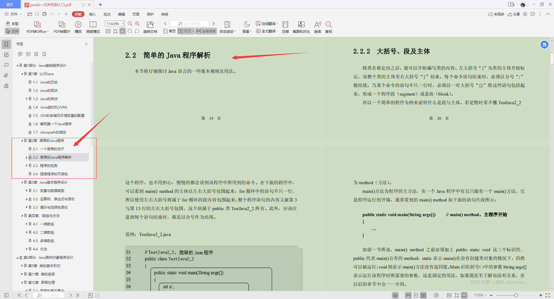 阿里巴巴大神發布的Java零基礎筆記，實戰教程多到手軟，跪了