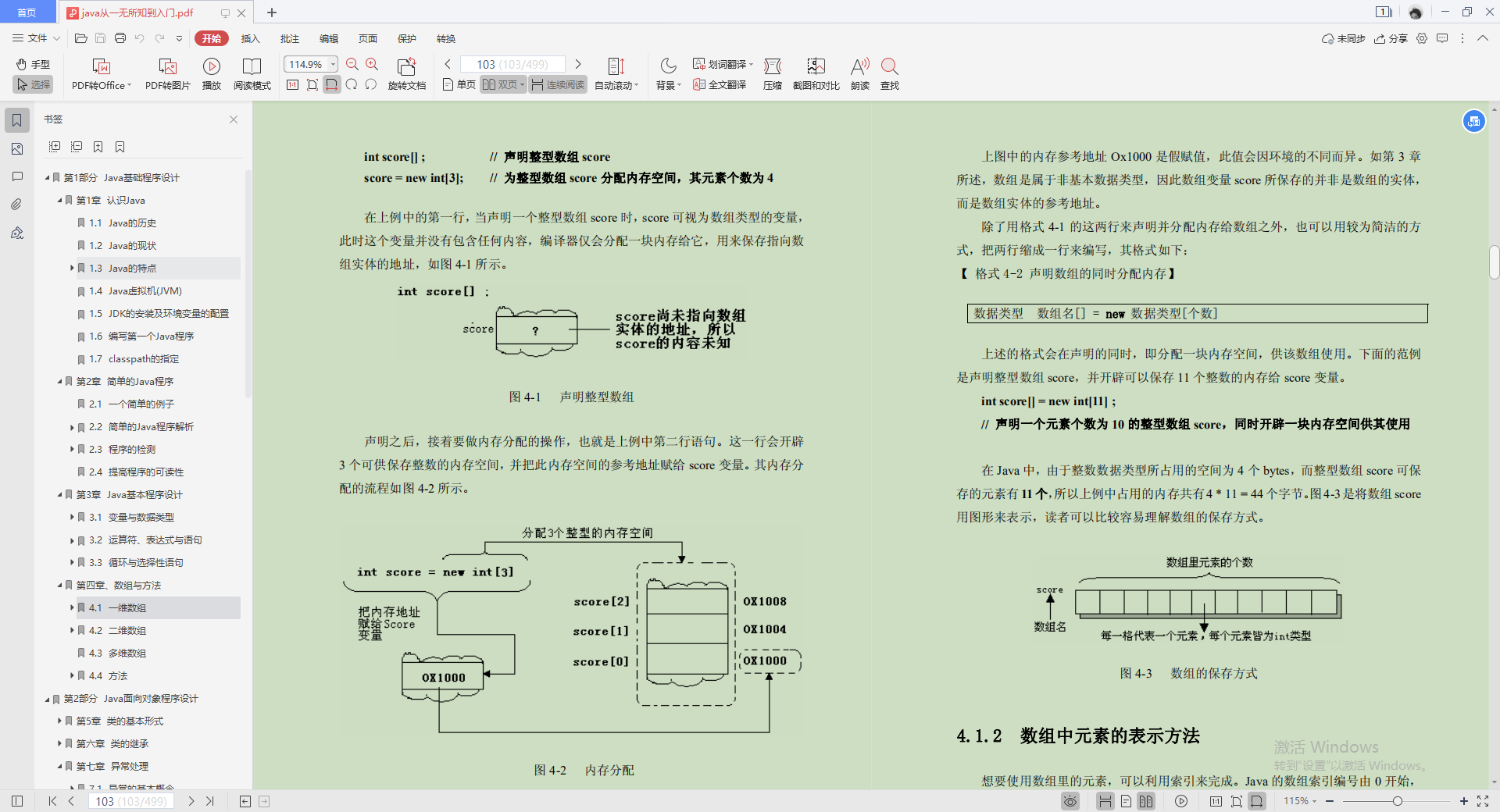 阿里巴巴大神發布的Java零基礎筆記，實戰教程多到手軟，跪了
