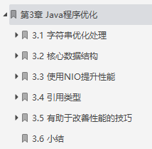 絕了！耗時57天肝完878頁Java性能優化筆記成功面進美團