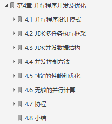 絕了！耗時57天肝完878頁Java性能優化筆記成功面進美團