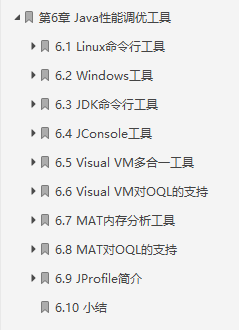 絕了！耗時57天肝完878頁Java性能優化筆記成功面進美團