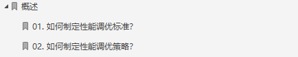 絕了！耗時57天肝完878頁Java性能優化筆記成功面進美團