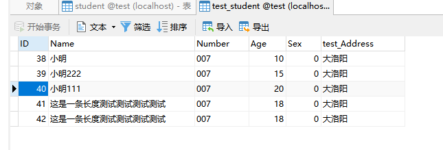 測驗