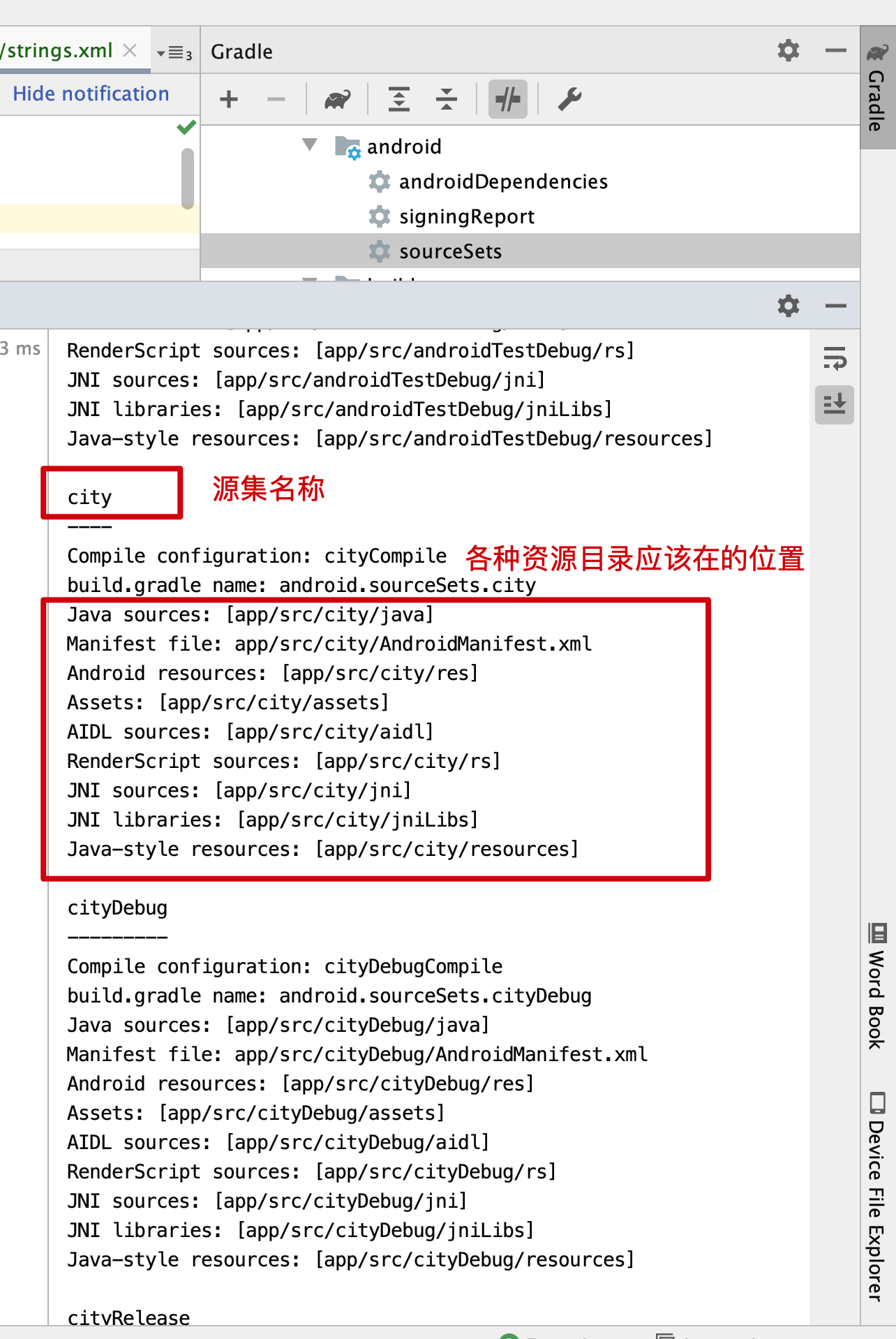 sourceSet