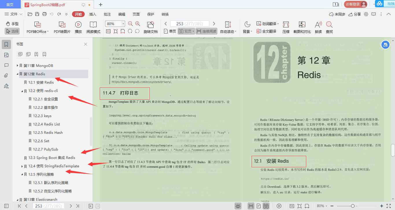 優質高效!阿里甩出SpringBoot巔峰之作,進階不二之選