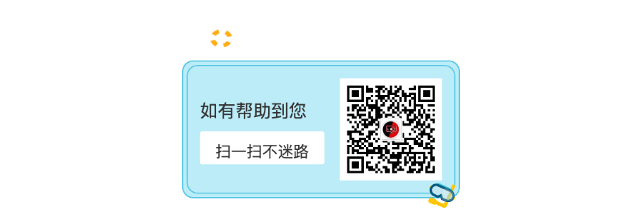 掃一掃不迷路