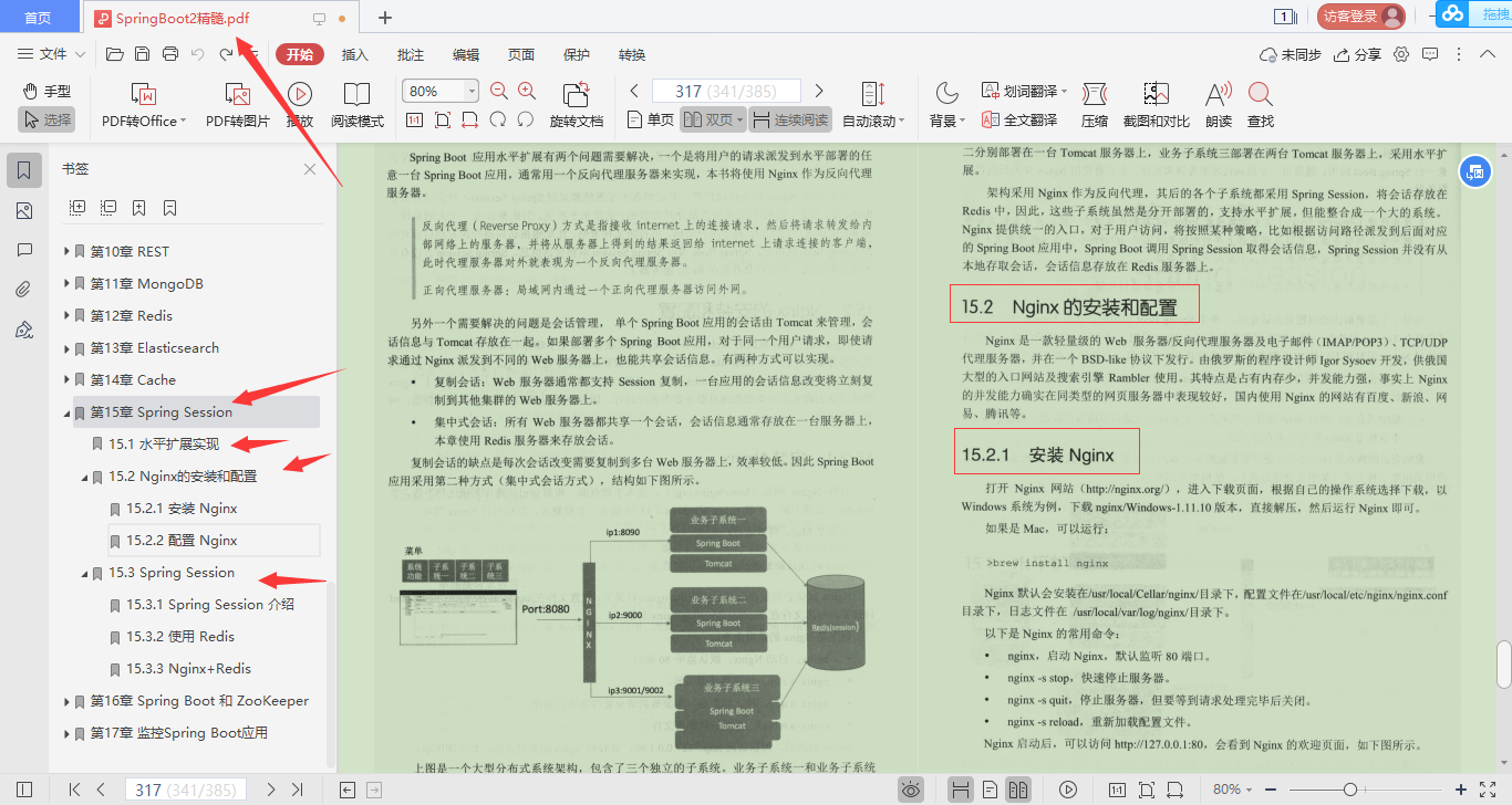 優質高效!阿里甩出SpringBoot巔峰之作,進階不二之選