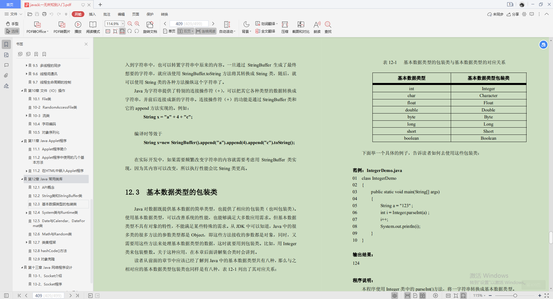 阿里巴巴大神發布的Java零基礎筆記，實戰教程多到手軟，跪了