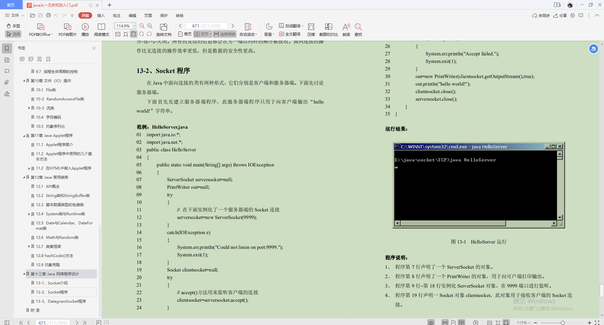 阿里巴巴大神發布的Java零基礎筆記，實戰教程多到手軟，跪了