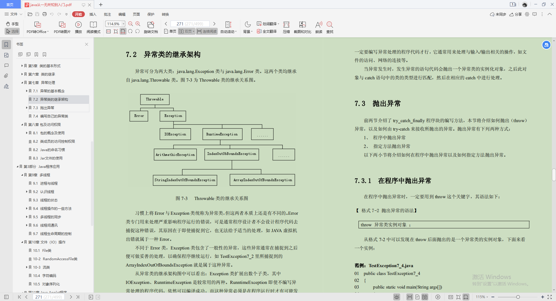 阿里巴巴大神發布的Java零基礎筆記，實戰教程多到手軟，跪了
