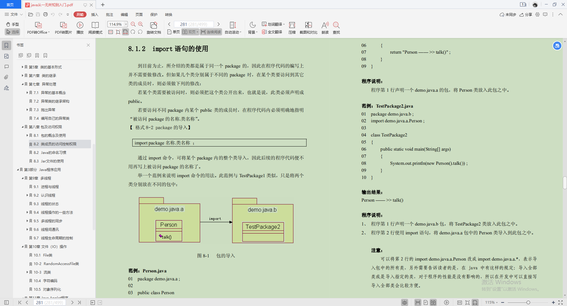 阿里巴巴大神發布的Java零基礎筆記，實戰教程多到手軟，跪了