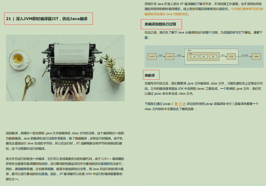 絕了！耗時57天肝完878頁Java性能優化筆記成功面進美團