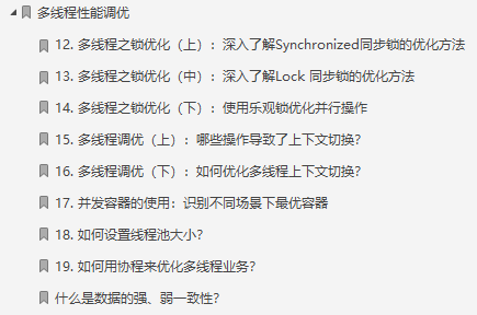 絕了！耗時57天肝完878頁Java性能優化筆記成功面進美團