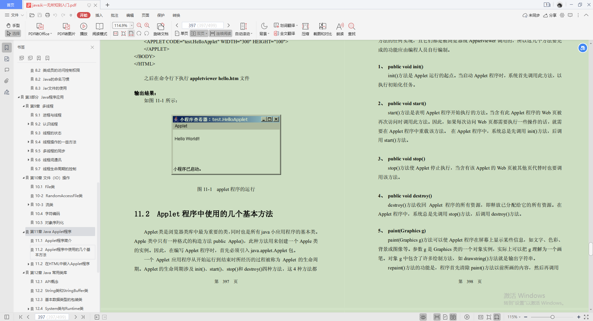 阿里巴巴大神發布的Java零基礎筆記,實戰教程多到手軟,跪了