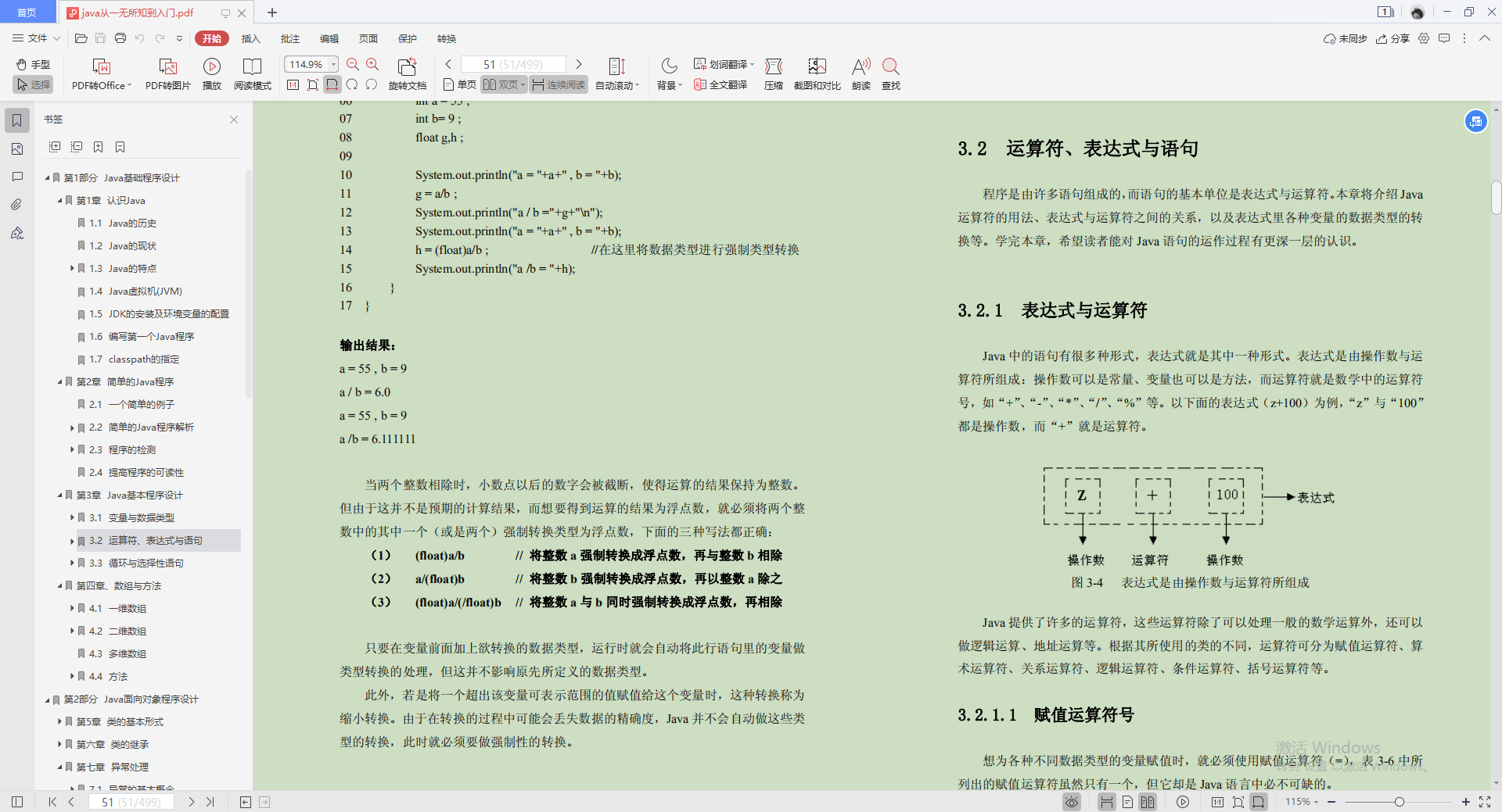 阿里巴巴大神發布的Java零基礎筆記,實戰教程多到手軟,跪了