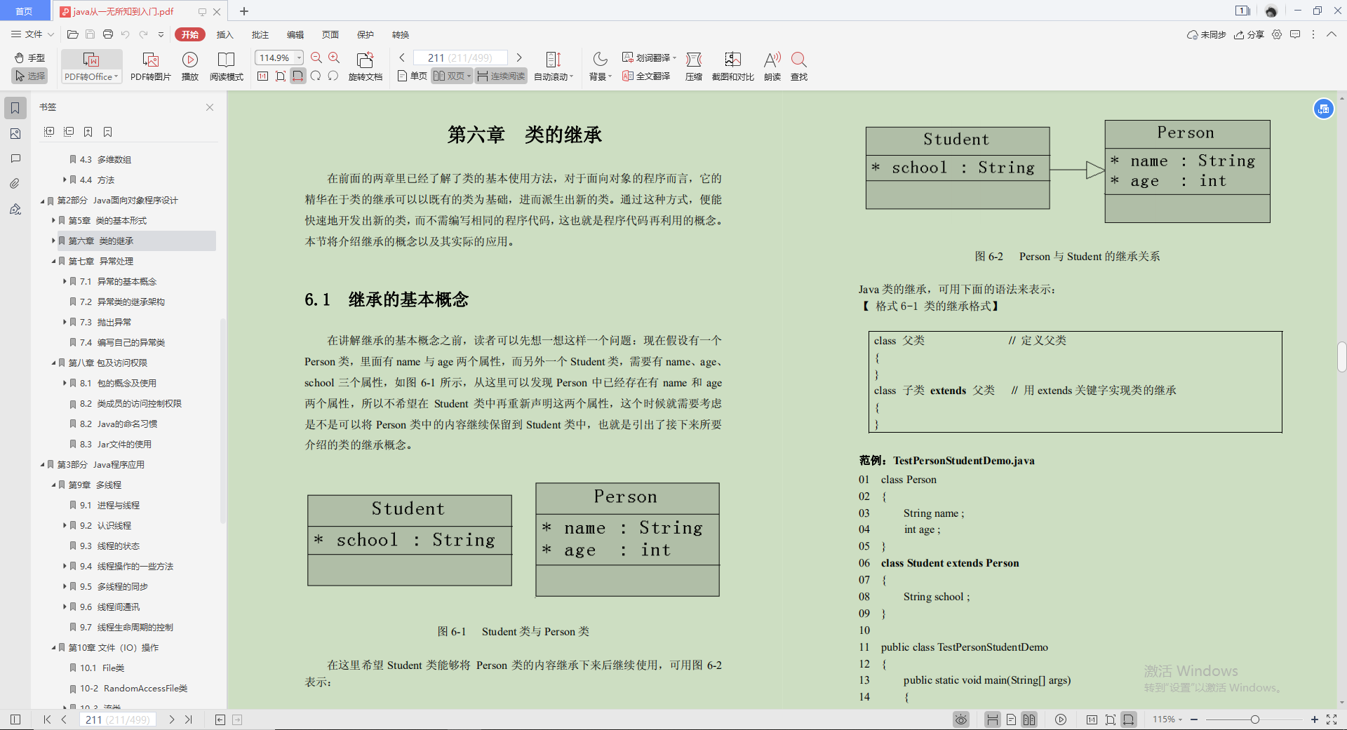 阿里巴巴大神發布的Java零基礎筆記,實戰教程多到手軟,跪了