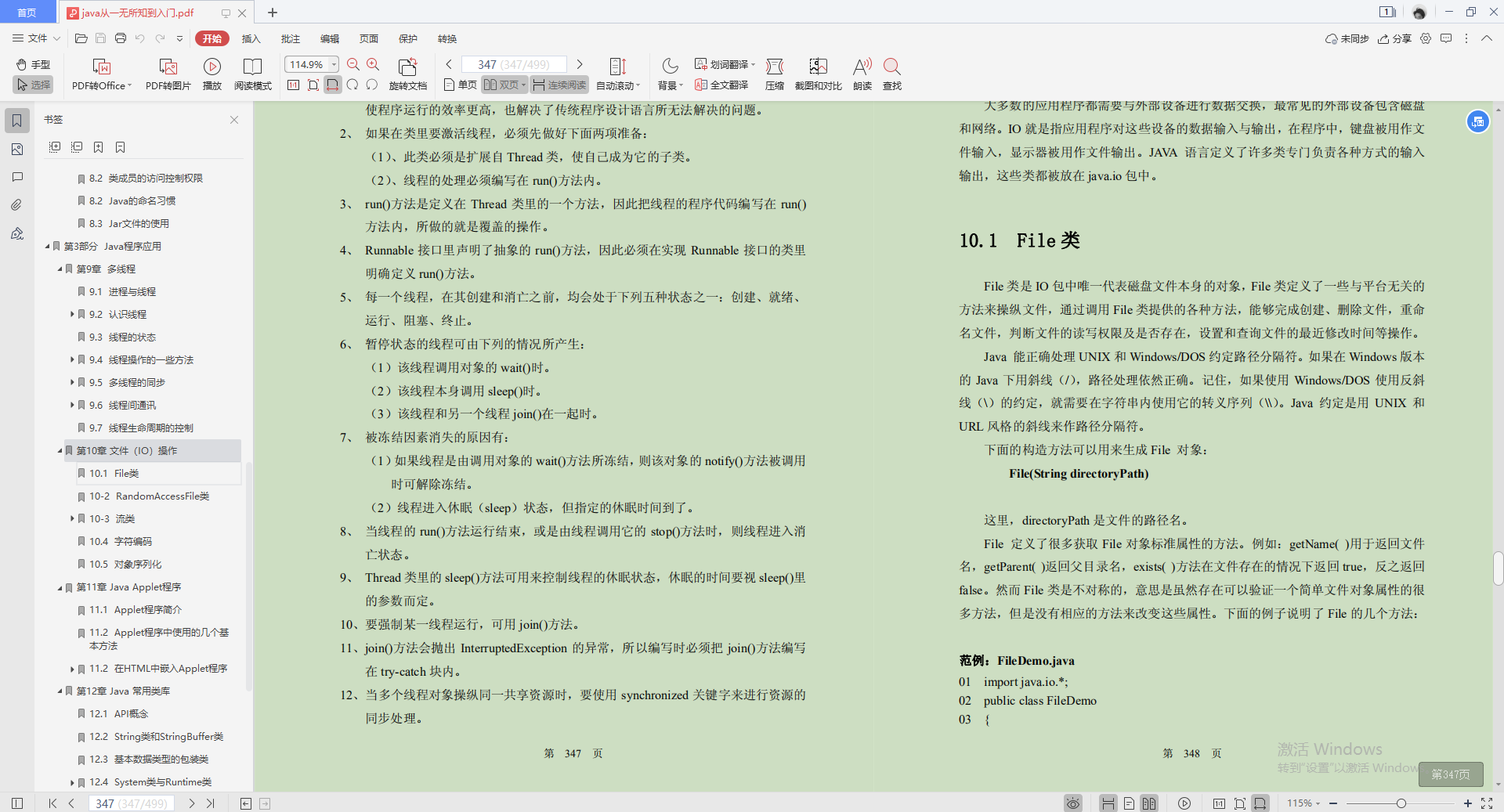 阿里巴巴大神發布的Java零基礎筆記,實戰教程多到手軟,跪了