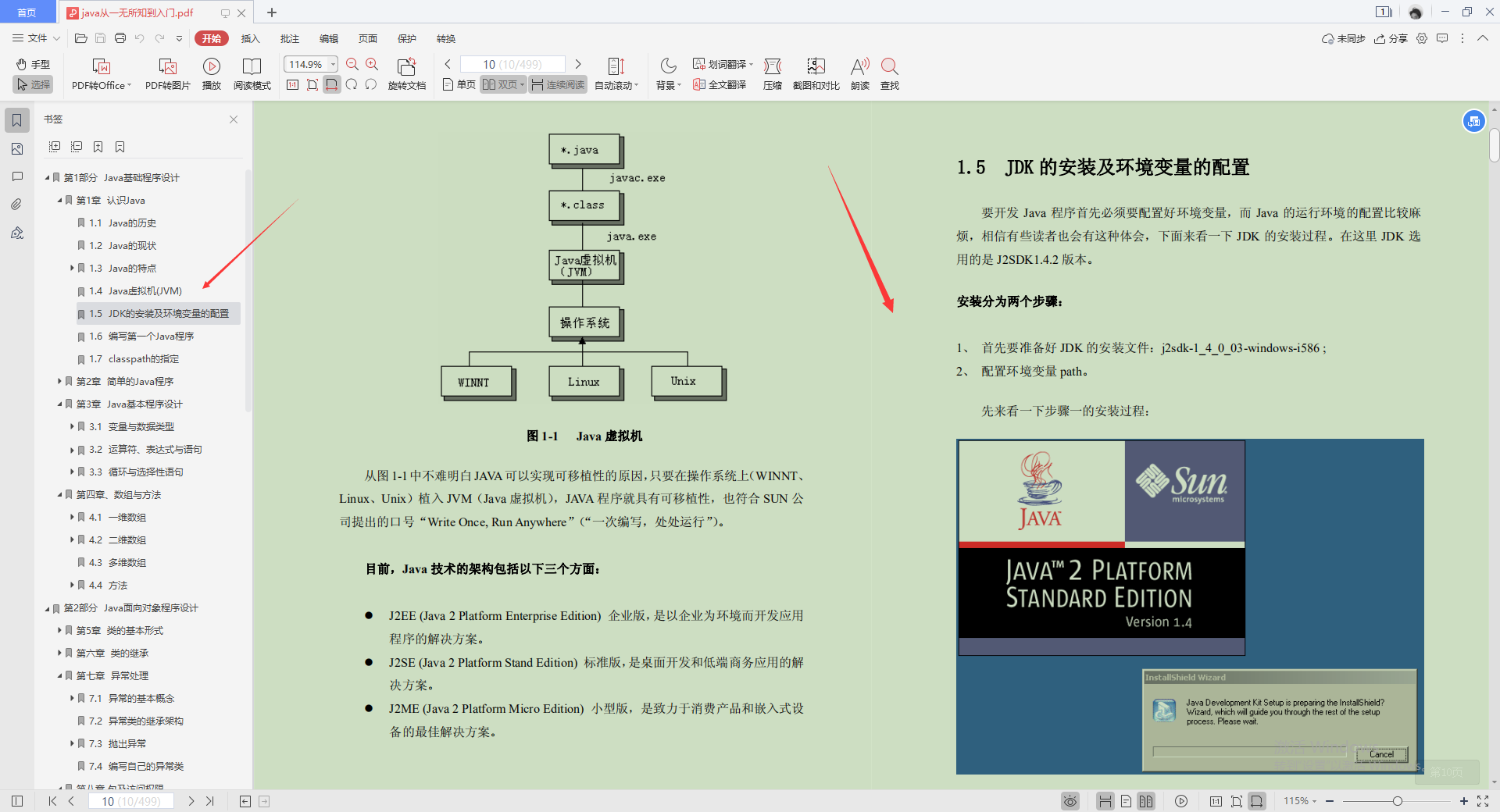 阿里巴巴大神發布的Java零基礎筆記,實戰教程多到手軟,跪了