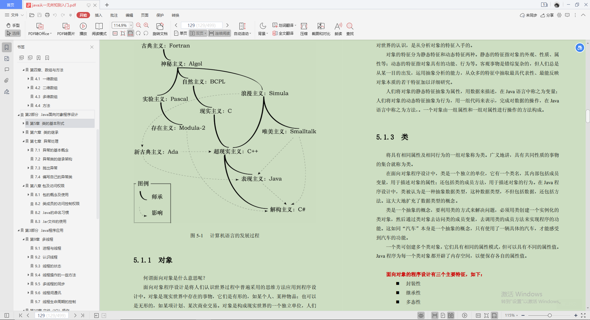 阿里巴巴大神發布的Java零基礎筆記,實戰教程多到手軟,跪了