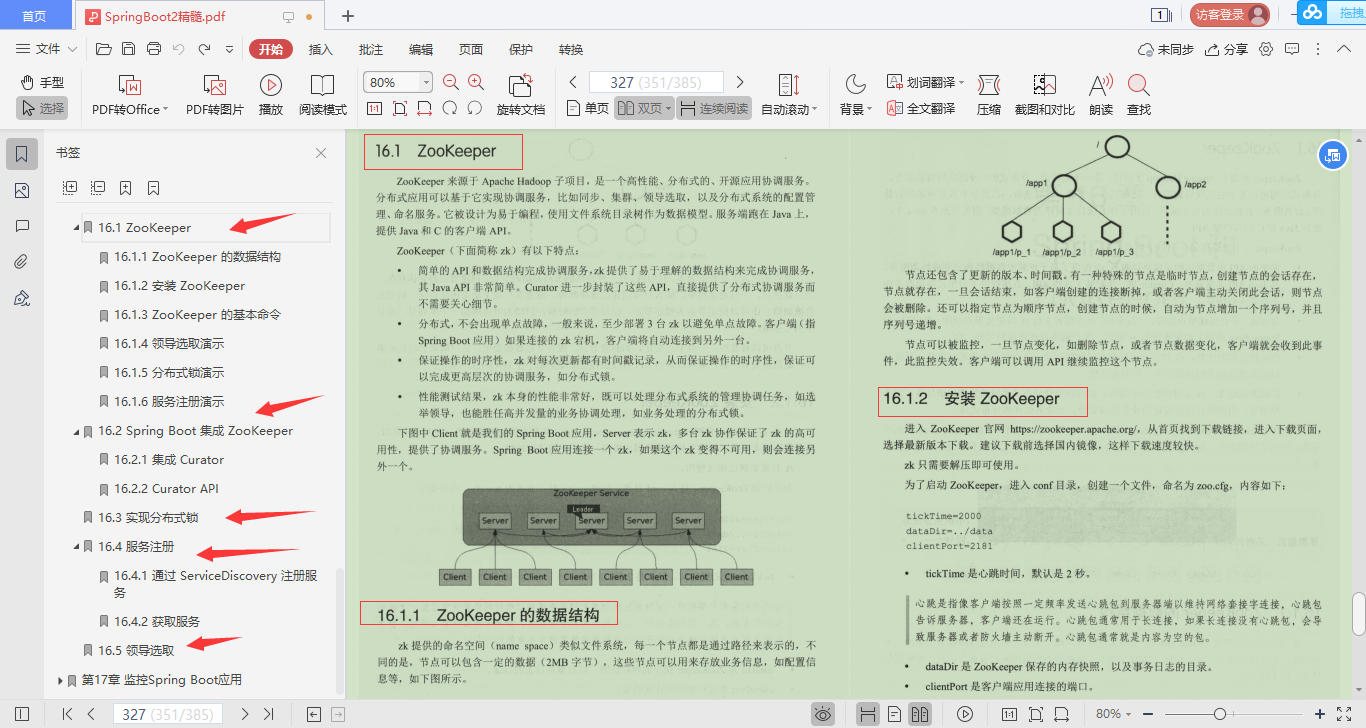 優質高效!阿里甩出SpringBoot巔峰之作,進階不二之選