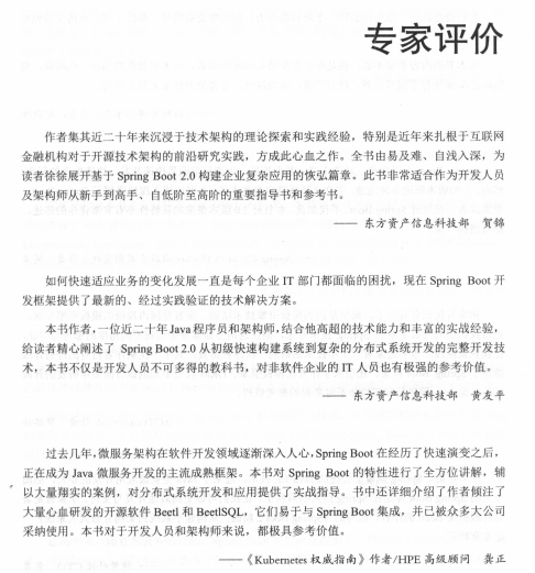 優質高效!阿里甩出SpringBoot巔峰之作,進階不二之選
