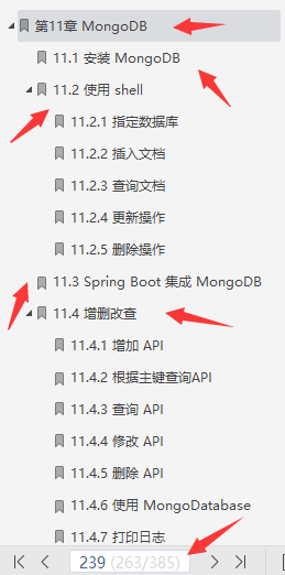 優質高效!阿里甩出SpringBoot巔峰之作,進階不二之選