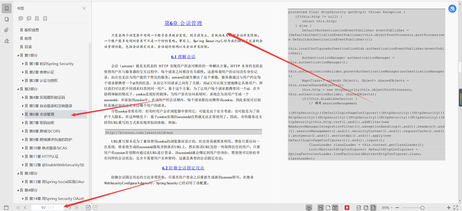 阿里資深架構師整理分享的SpringSecurity實戰檔案