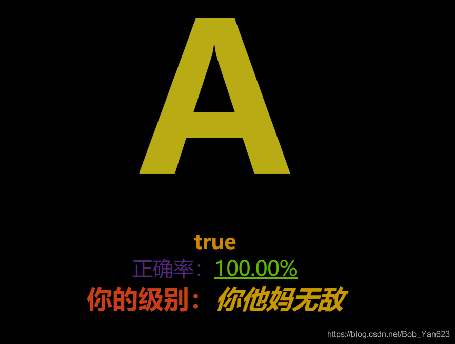 正確