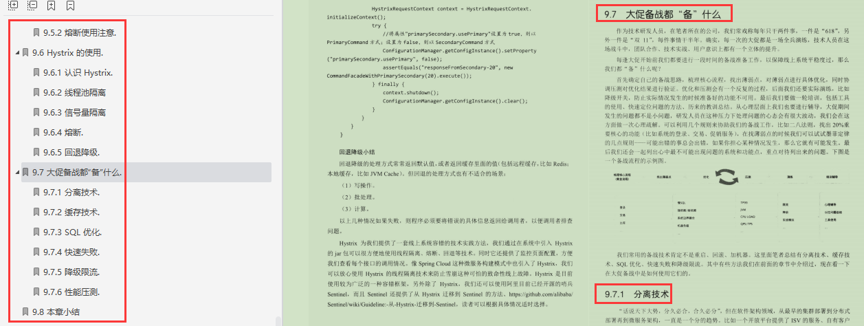 驚呆了！騰訊架構師撰寫億級網關、分布式微服務等“超進化”筆記